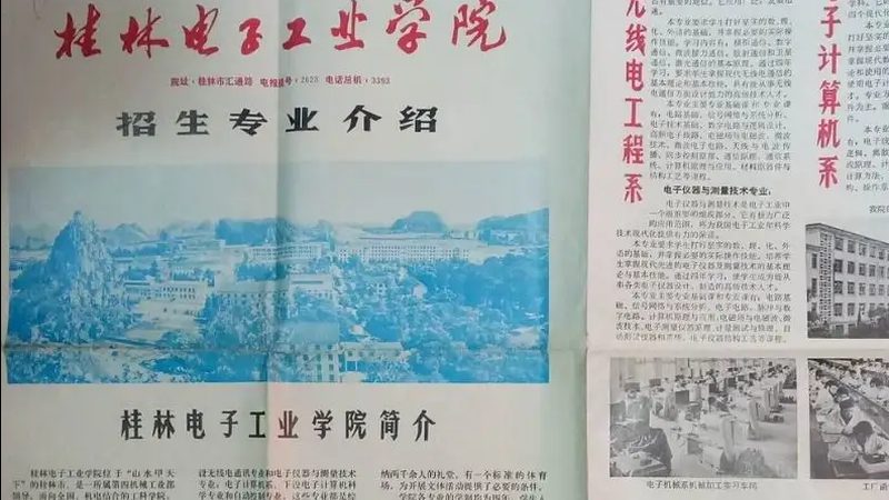 PCB电路板定制，解锁行业应用新潜能